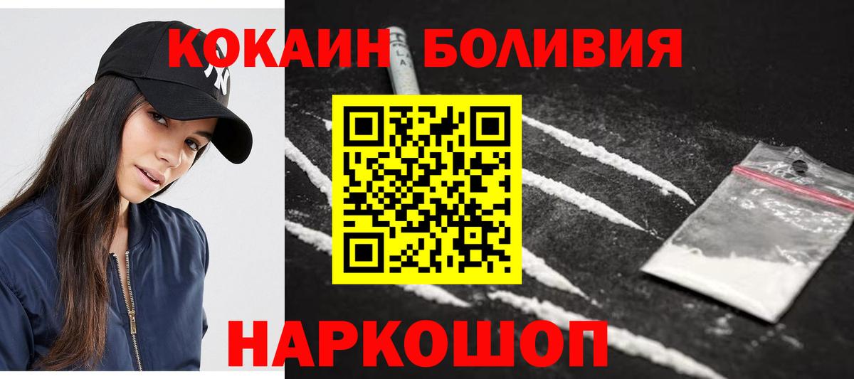 Cocaine Колумбийский  Cocaine Эквадор  Учалы  Вход с VPN 