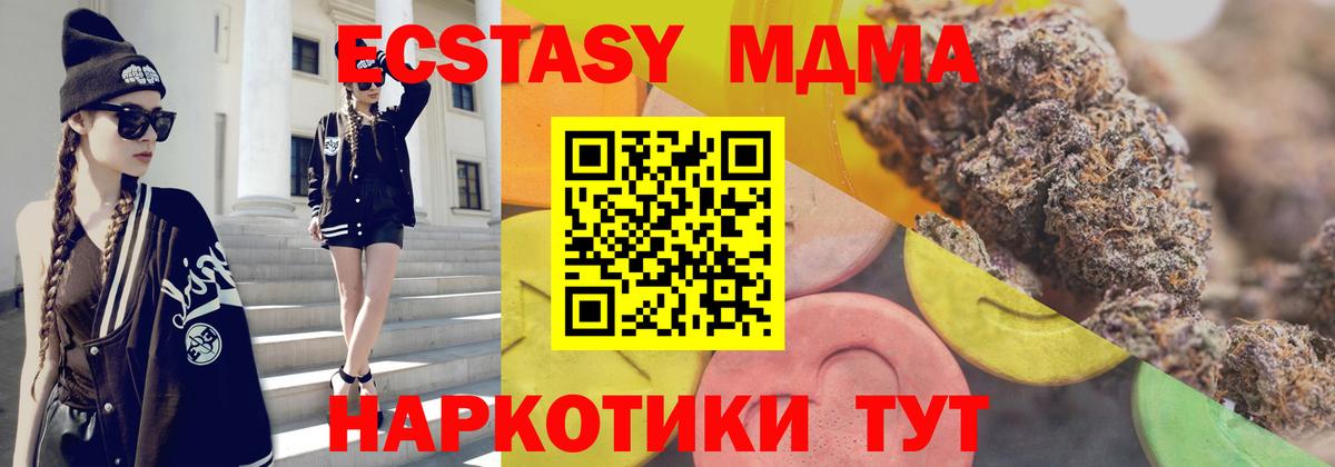 Ecstasy TESLA  ЭКСТАЗИ таблы  Учалы  Вход с VPN 