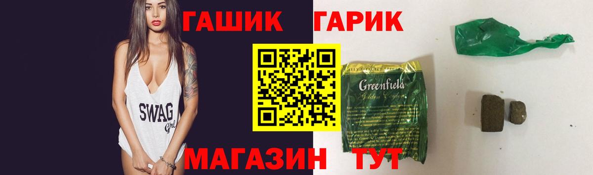 ГАШИШ Cannabis  Вход с VPN  Учалы 