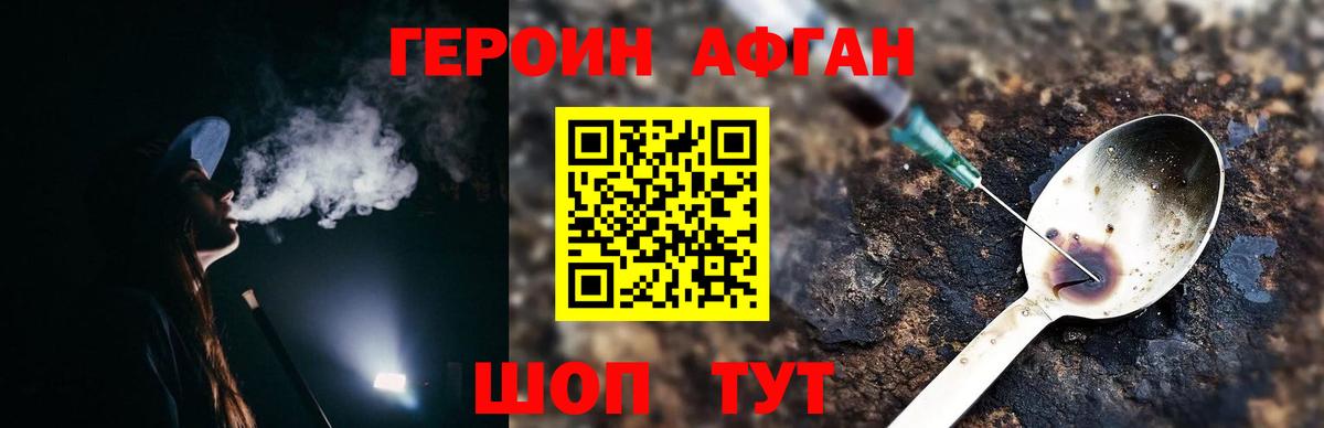 ГЕРОИН герыч Учалы