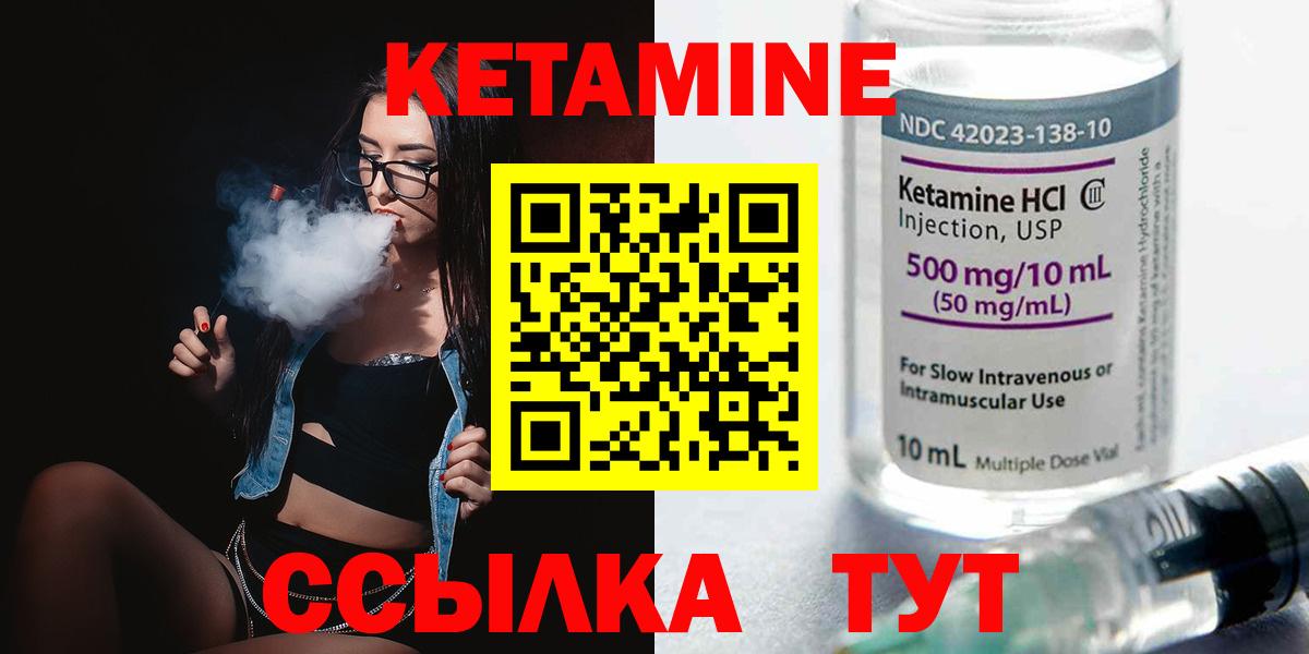 Кетамин ketamine Учалы