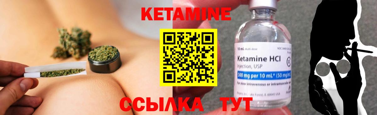Учалы  КЕТАМИН VHQ  Кетамин VHQ  Вход с VPN 
