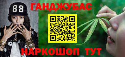 гашик Новокубанск