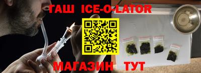 гашик Новокубанск