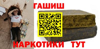 гашик Новокубанск