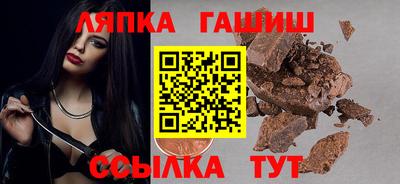гашик Новокубанск