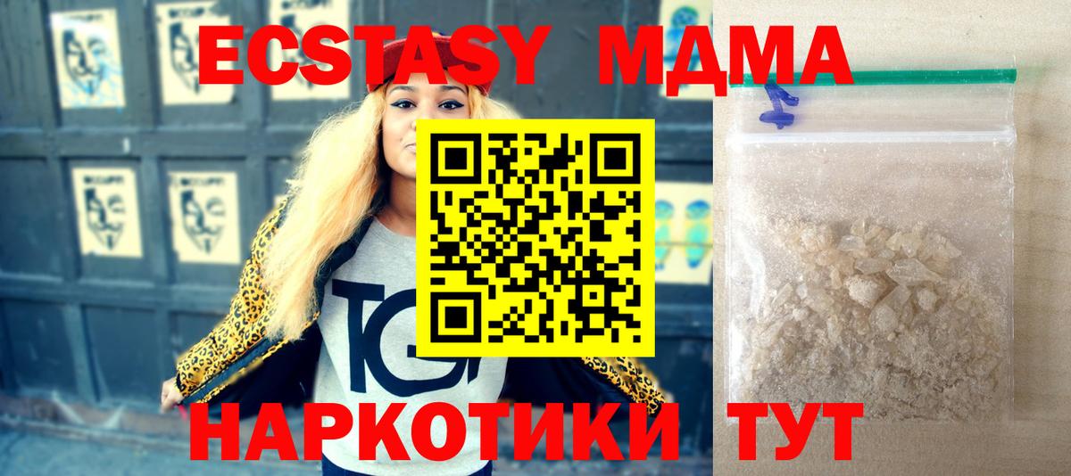 Учалы  МДМА Molly  Вход с VPN  МДМА  МДМА Molly 