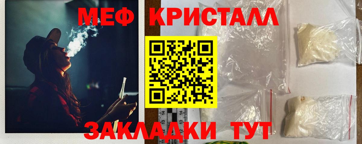 Мефедрон мука  Вход с VPN  Учалы  МЯУ-МЯУ 4 MMC 