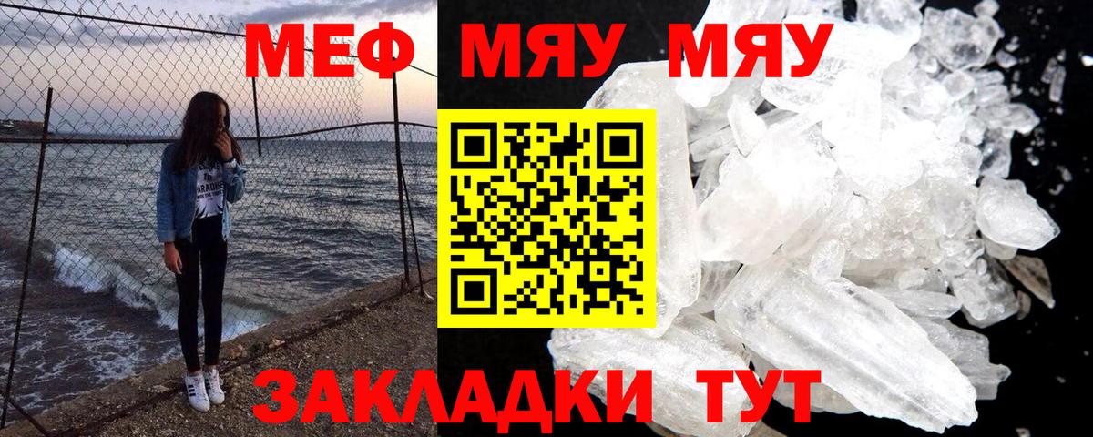 Меф кристаллы Учалы