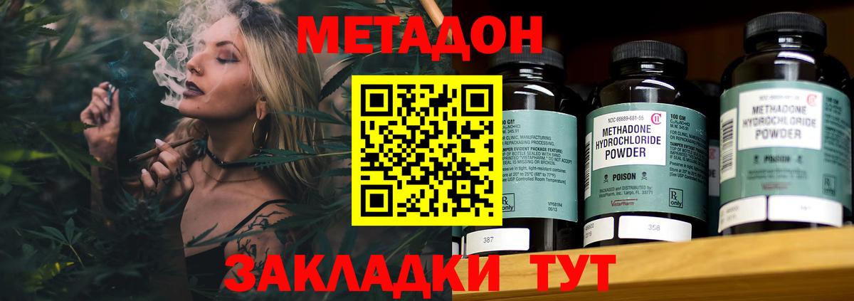 МЕТАДОН белоснежный  Вход с VPN  Учалы 