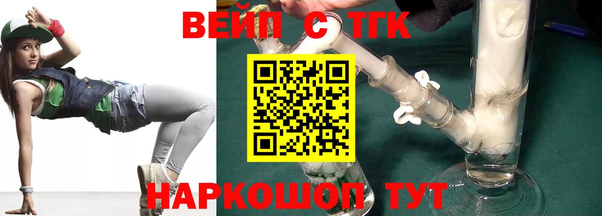ТГК THC oil  Вход с VPN  Учалы 